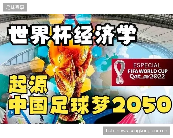 进2030世界杯仍没戏：从“梦想”到“现实”——足球梦的真实面目