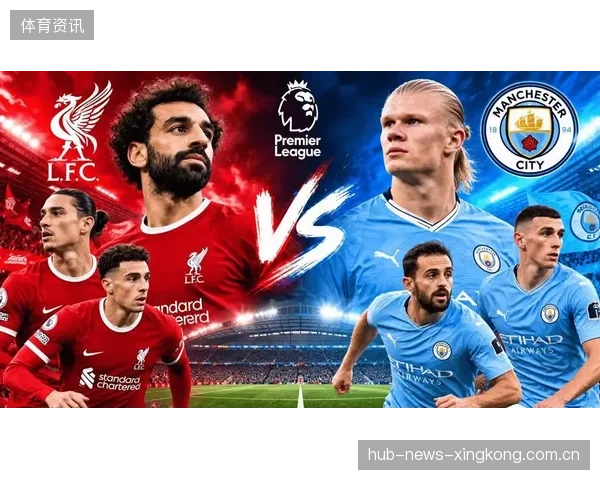 英超前瞻｜利物浦1-2曼城：场外风波，对曼城影响有多大？